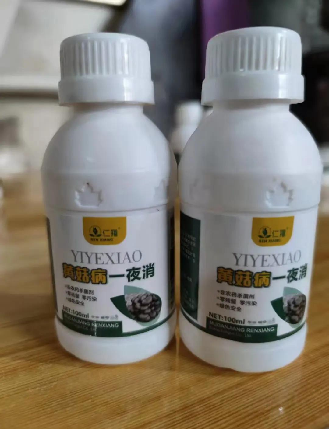 绿色环保杀菌剂 菇类病害的克星