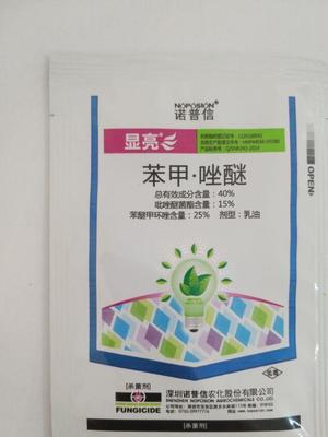 诺普信 显亮 40%苯醚甲环唑 吡唑 悬乳剂 杀菌剂 8g