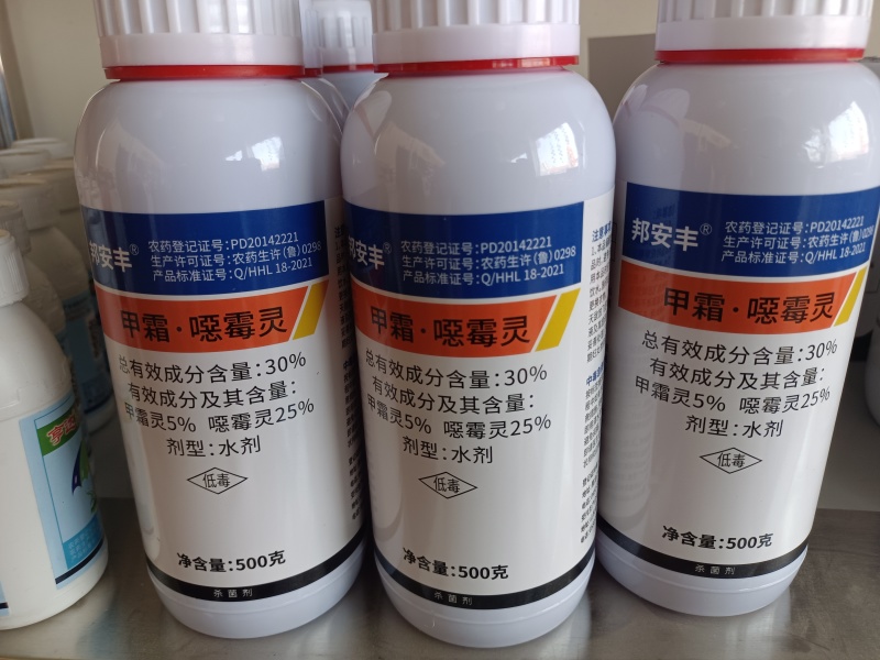 河北石家庄长安区甲霜恶霉灵批发 29.99元/瓶高效杀菌剂助力农业增收