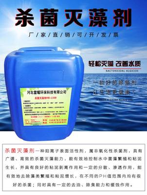工业循环水处理新利器 非氧化性杀菌剂与杀菌灭藻剂的应用前景